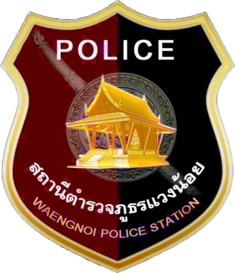 สถานีตำรวจภูธรแวงน้อย logo